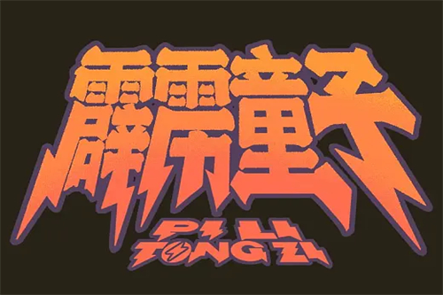 《千秋令》-全集百度云资源 网盘分享